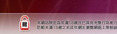 聊天室交友dumbo本網站限定年滿18歲方可瀏覽